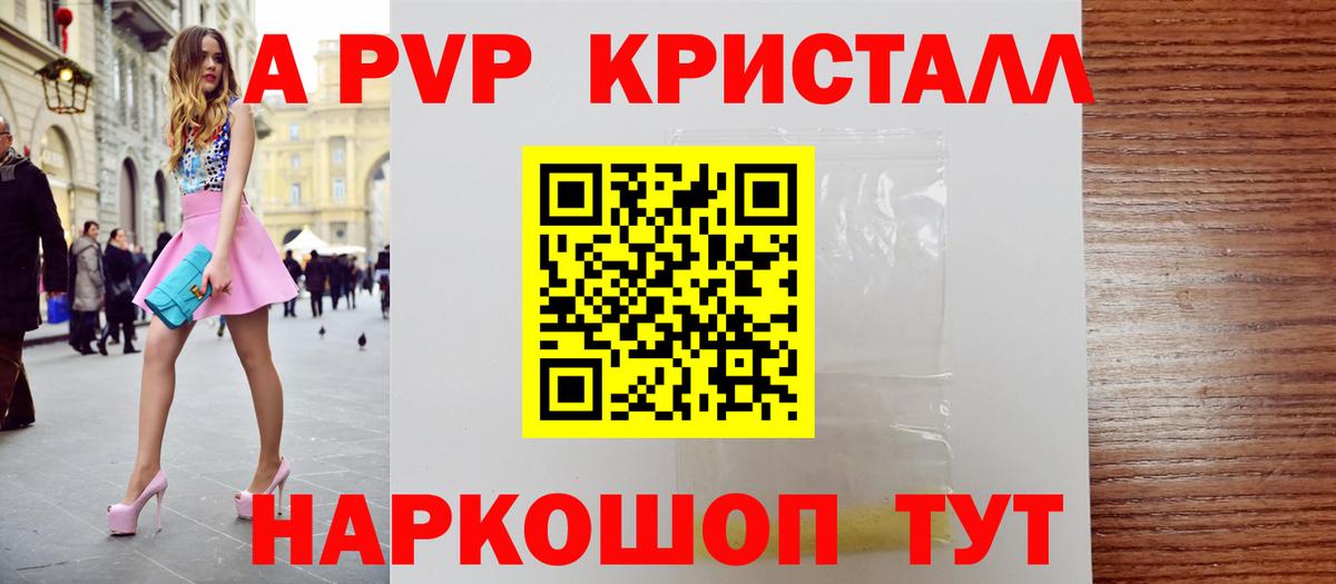 Alpha PVP Соль  Вход с VPN  Усть-Илимск  что такое наркотик  А ПВП  А ПВП СК КРИС  Alfa_PVP крисы CK 