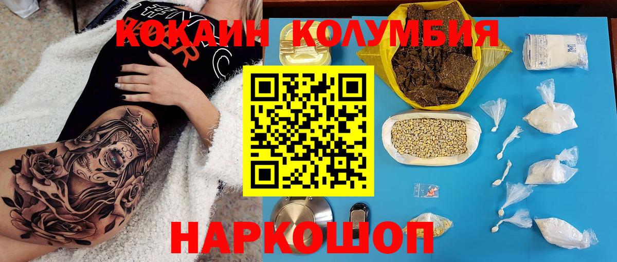 COCAIN Перу Усть-Илимск