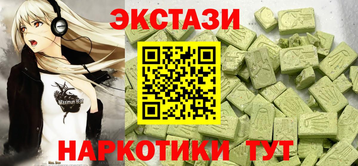 ЭКСТАЗИ MDMA Усть-Илимск