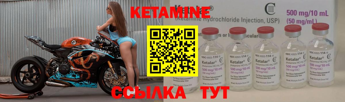 Усть-Илимск  КЕТАМИН VHQ  Вход с VPN 