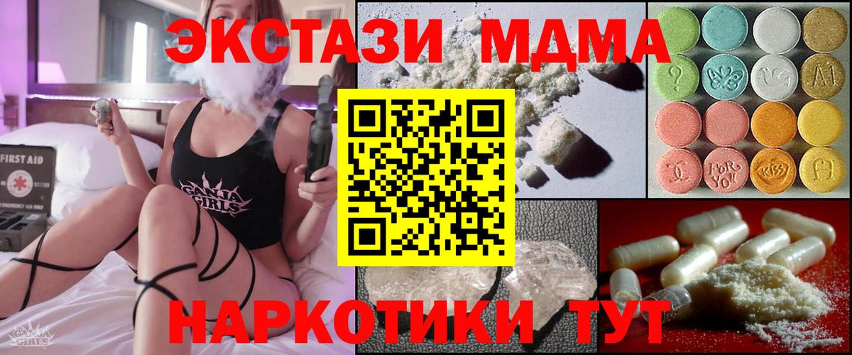 МДМА VHQ  Вход с VPN  MDMA Molly  МДМА  Усть-Илимск 