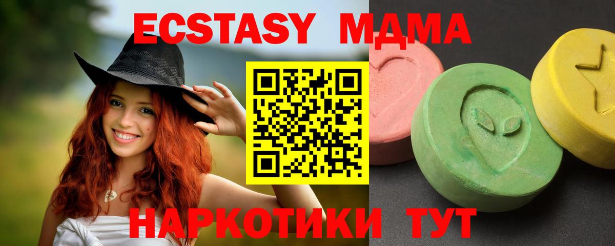 МДМА VHQ Усть-Илимск