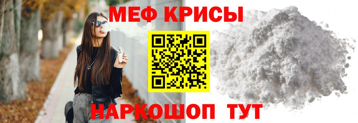 где продают   МЯУ-МЯУ  Усть-Илимск  МЯУ-МЯУ  Вход с VPN  МЕФ 4 MMC  Мефедрон мука 