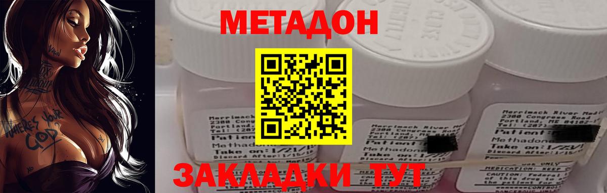 Усть-Илимск  Метадон мёд  Вход с VPN  МЕТАДОН methadone 
