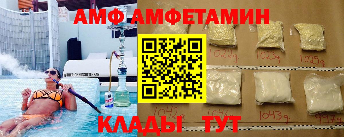 Метамфетамин мет Усть-Илимск