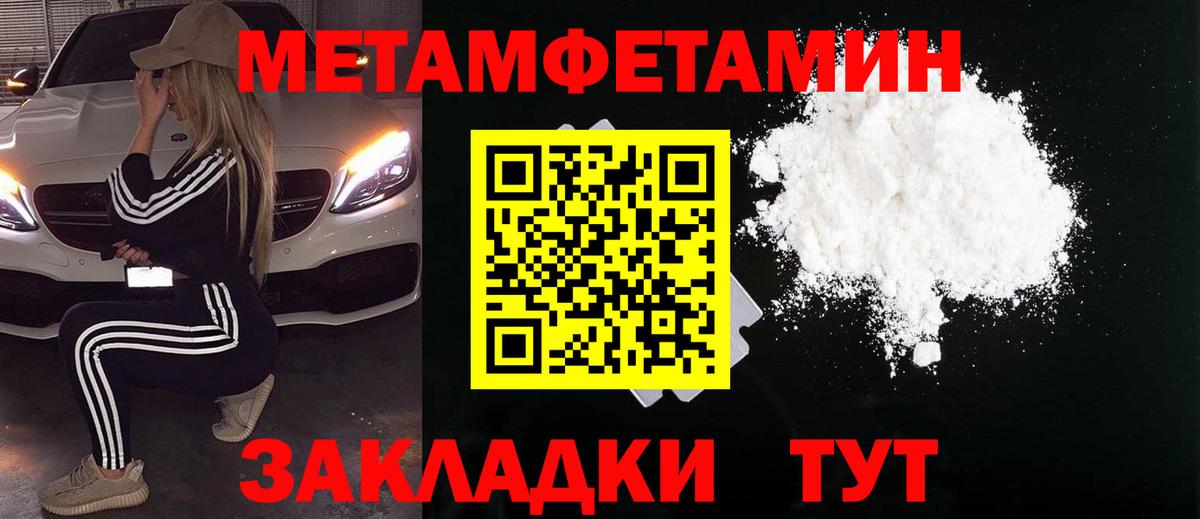 Усть-Илимск  Метамфетамин витя  Вход с VPN  Метамфетамин витя 