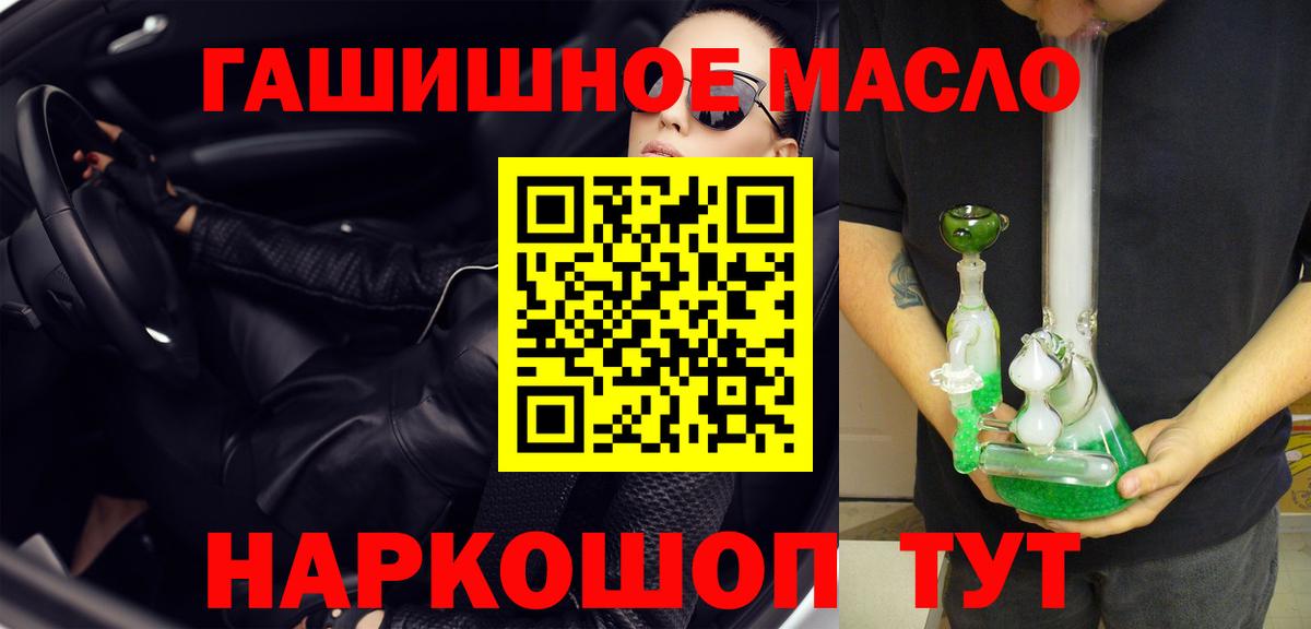 как найти закладки  Дистиллят ТГК вейп  Вход с VPN  Дистиллят ТГК концентрат  Усть-Илимск 