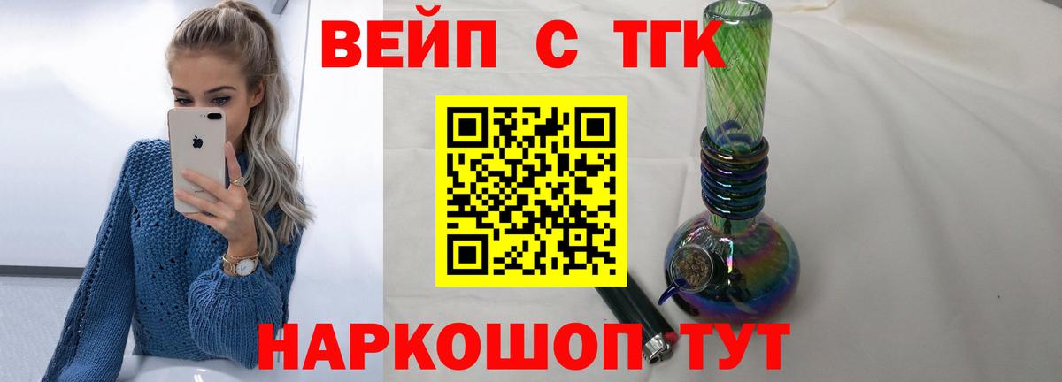 Дистиллят ТГК жижа Усть-Илимск