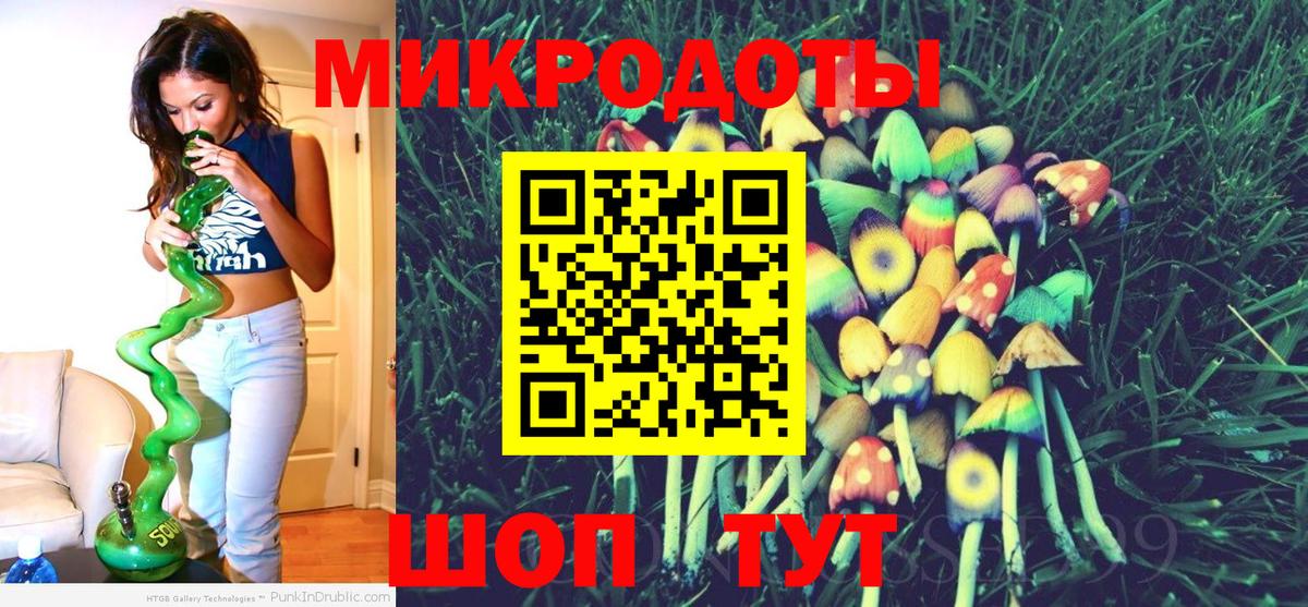 Галлюциногенные грибы ЛСД Усть-Илимск